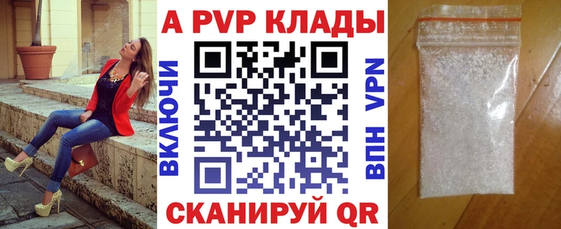 Alpha PVP Crystall Томск