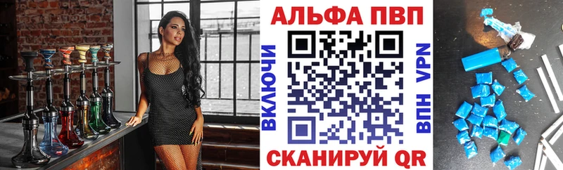 где можно купить   Томск  APVP Соль 