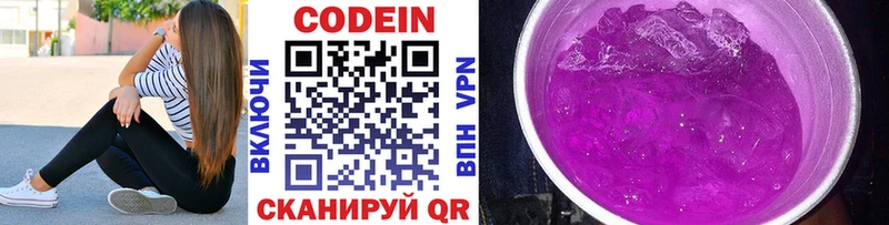 Codein Purple Drank  ссылка на мегу вход  Томск 