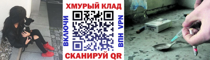 Героин VHQ  omg вход  Томск 