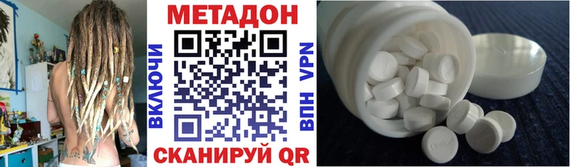 купить   Томск  даркнет наркотические препараты  МЕТАДОН methadone 